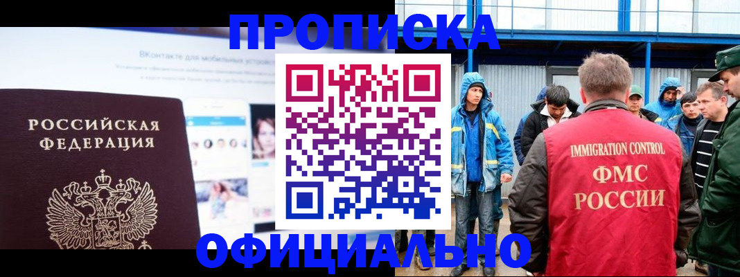 прописка для военкомата в Заволжье