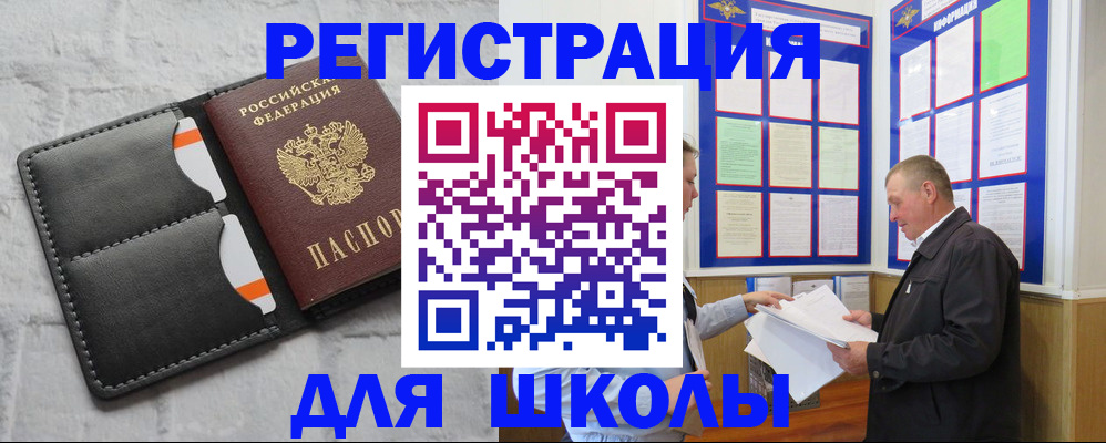 прописка 2025 в Заволжье