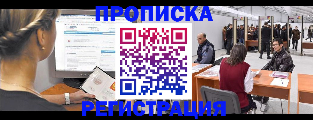 временная регистрация поиск в Заволжье