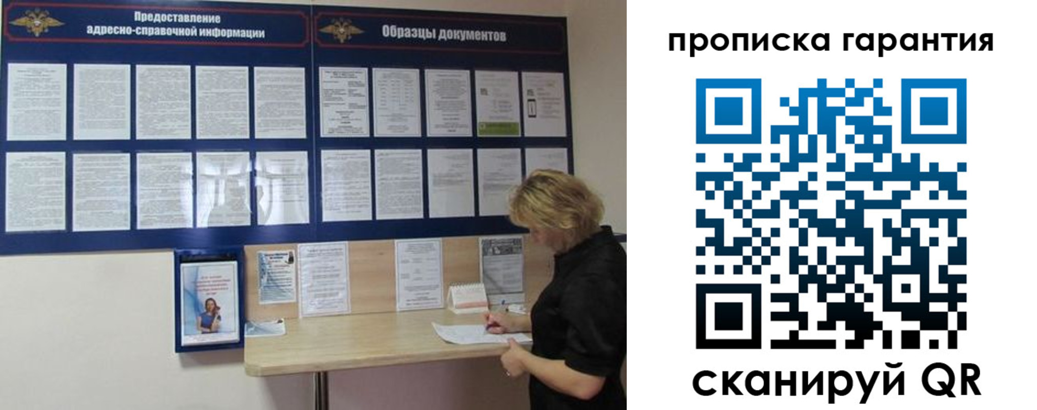 миграционный учет в Заволжье