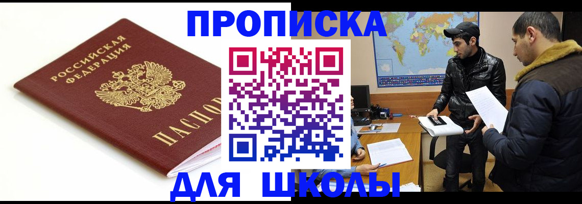 временная регистрация госуслуги в Заволжье