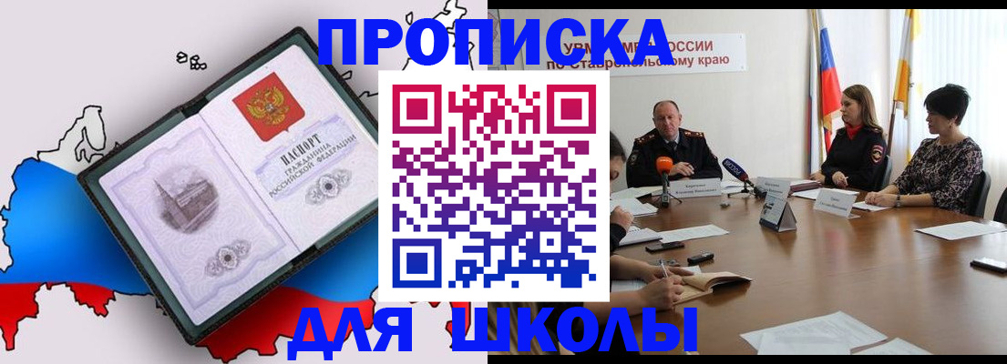 временная регистрация надежно в Заволжье