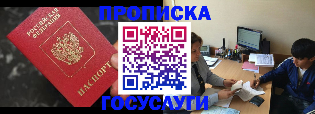 временная регистрация для всех в Заволжье