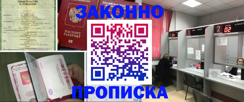 временная регистрация госуслуги в Заволжье