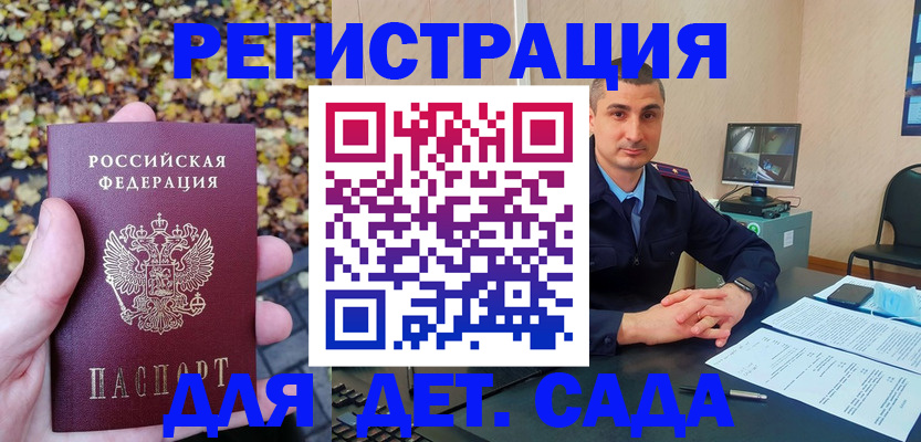 временная регистрация поиск в Заволжье