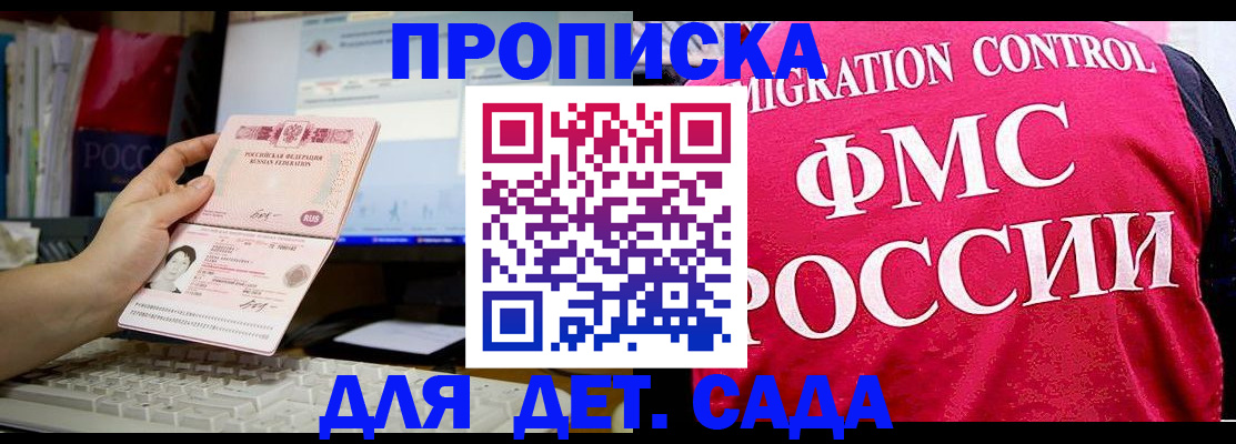 временная регистрация госуслуги в Заволжье