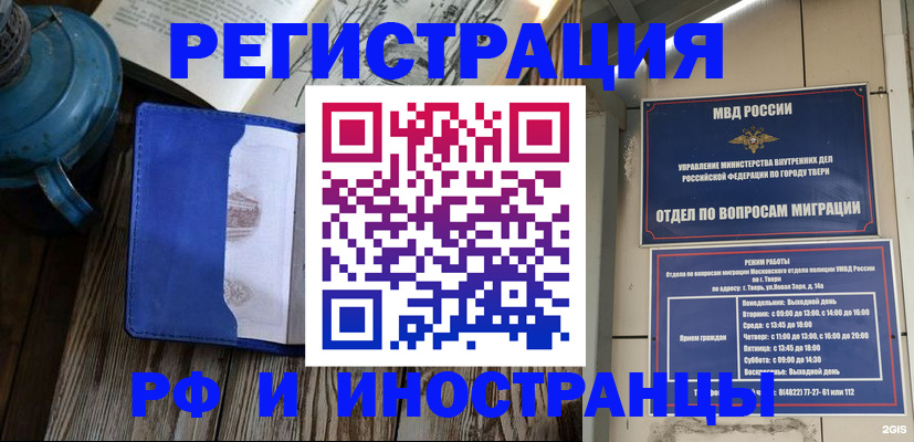 прописка для военкомата в Заволжье