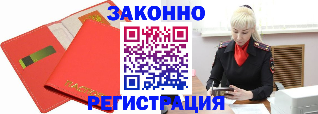 прописка для военкомата в Заволжье