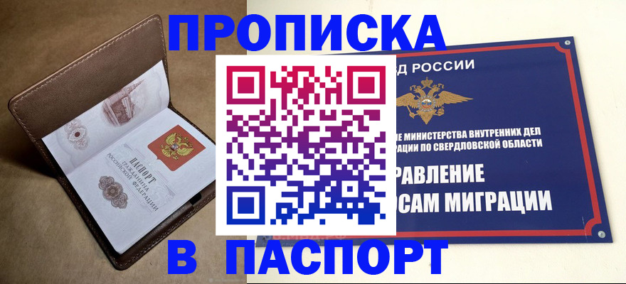 где прописаться в Заволжье