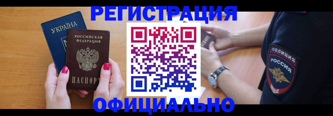 временная регистрация адрес в Заволжье