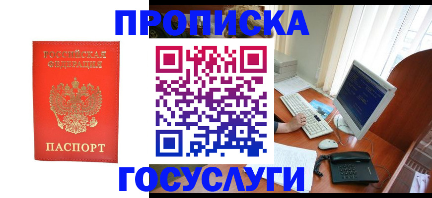 временная регистрация в Заволжье