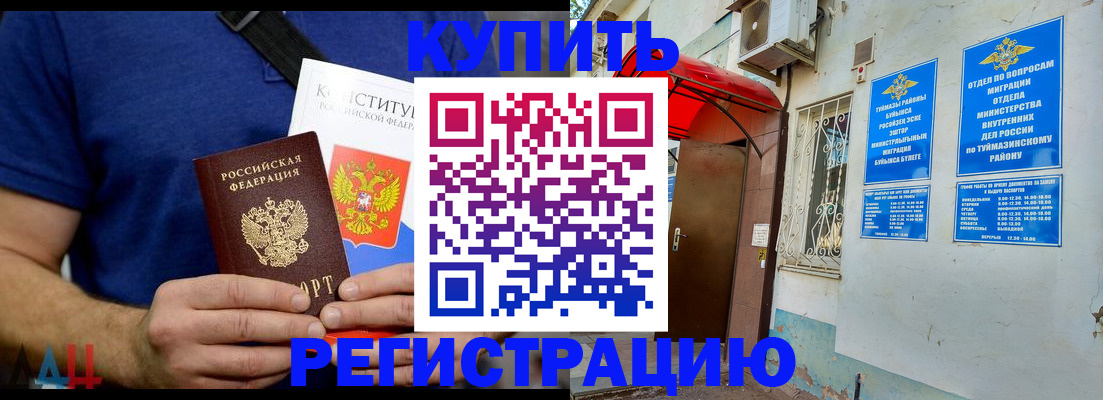 временная регистрация поиск в Заволжье