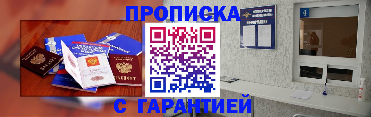 регистрация в Заволжье