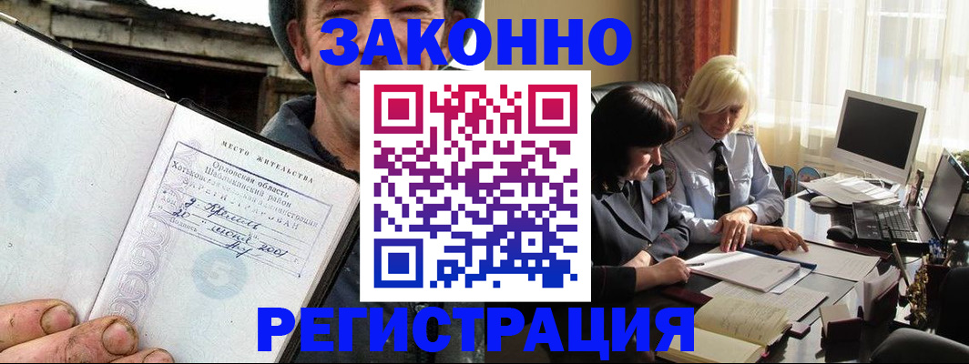 временная регистрация гарантия в Заволжье