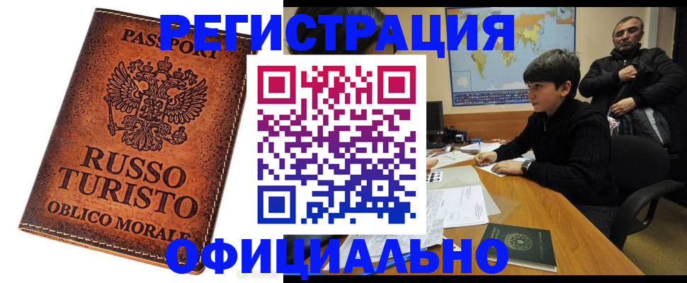 временная регистрация поиск в Заволжье