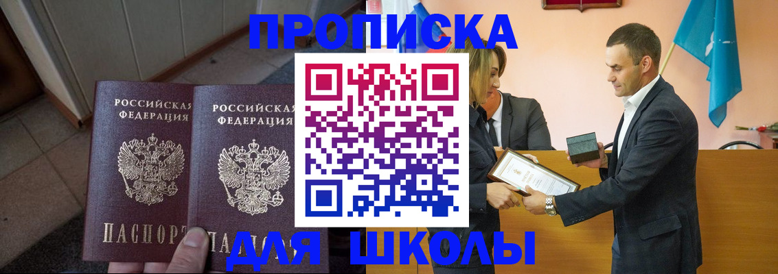 прописка для работы в Заволжье